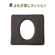 よもぎ蒸し 椅子 角形 イス クッション 防水 ブラウン 幅36×奥行34cm 座浴 ヨモギ 自宅 家庭用 業務用 …