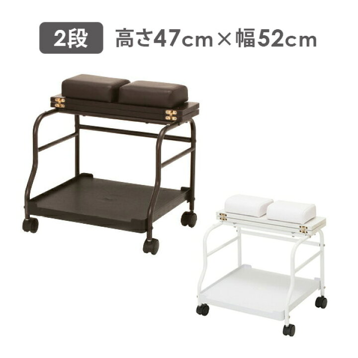 楽天市場 フットカート フットケア フットバス ワゴン キャスター付き 2way ホワイト 幅52 奥行42 高さ47cm ペディキュア ペディ台 オットマン 足置き台 フットレスト ネイルサロン エステサロン ネイル用品 E 2 4 12 セブンショップ楽天市場店