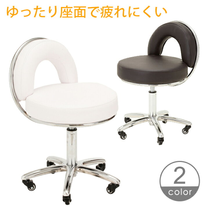 楽天市場】背もたれ付き スツール Donu 高さ45-57cm キャスター付き 