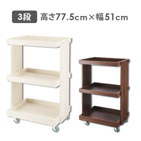 楽天市場 ネイルワゴン 収納家具 インテリア 寝具 収納 の通販