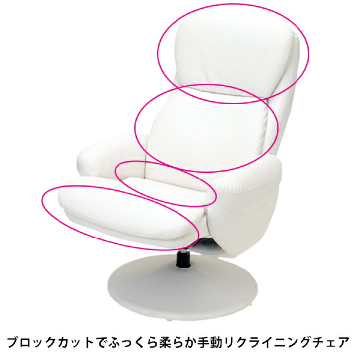 楽天市場】リクライニングチェア オットマン付 B-02 リクライニング 