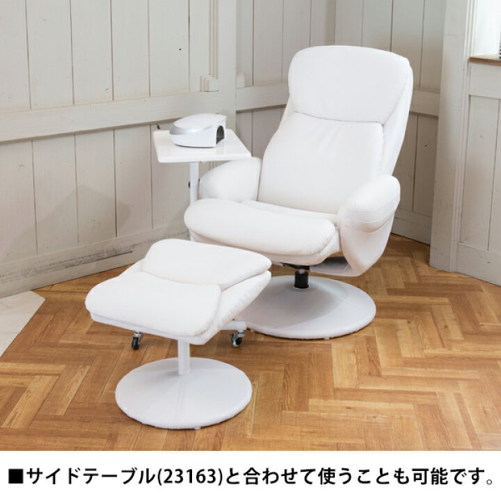 楽天市場】リクライニングチェア オットマン付 B-02 リクライニング 