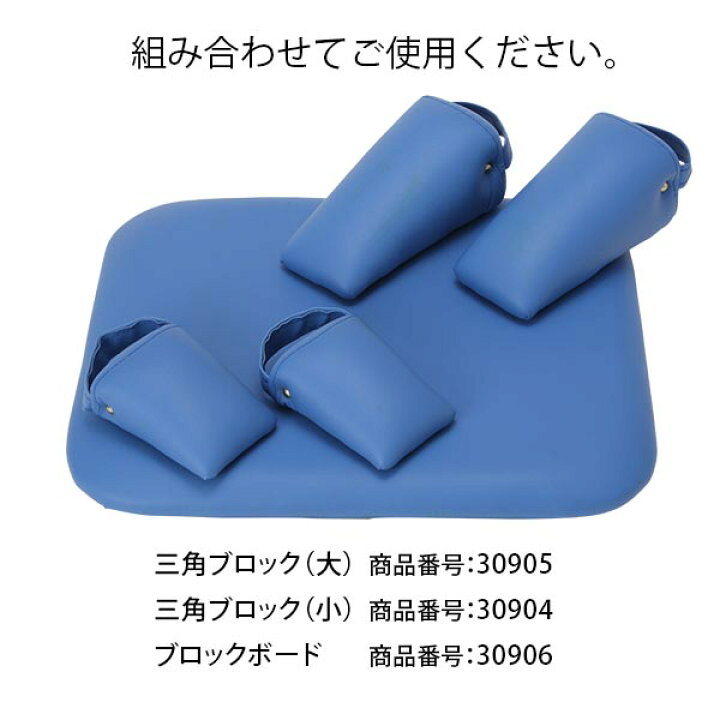 楽天市場】【最大3,000円OFFクーポン! 10/9(水)1:59まで】三角ブロック 