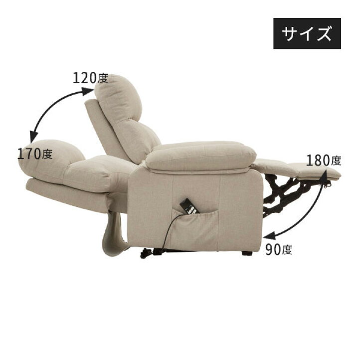 楽天市場】【クーポンで35%OFF!4/17(金)10時まで】電動 リクライニング 