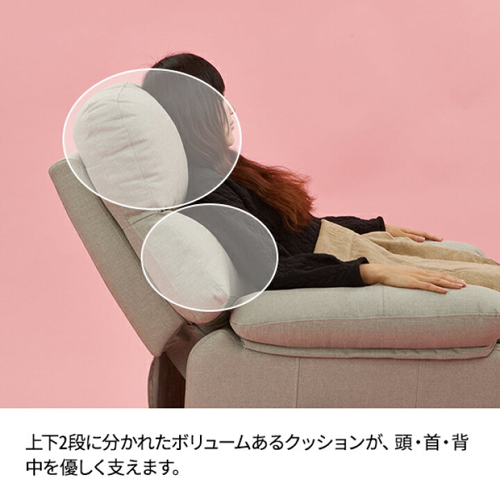 楽天市場】【クーポンで35%OFF!4/17(金)10時まで】電動 リクライニング 