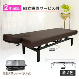 楽天市場 中古市場 マッサージベッド エステベッド ベッド インテリア 寝具 収納 の通販