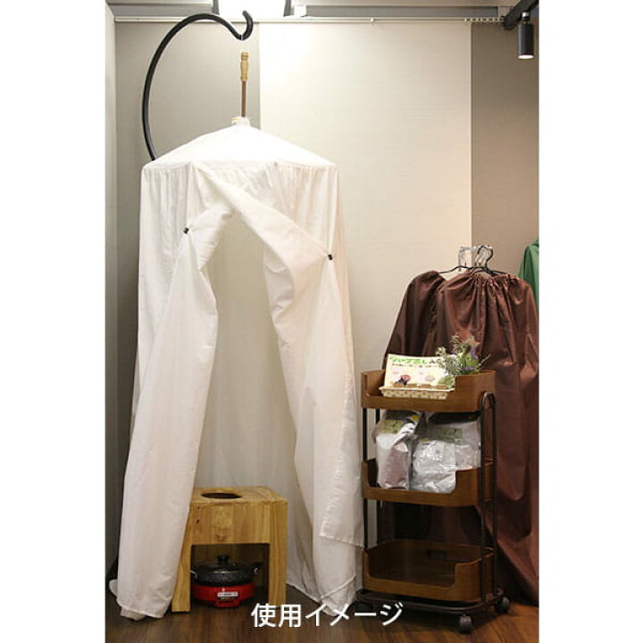 楽天市場】ハーブ蒸し テント 傘のみ 内部直径80cm ハーブテント 
