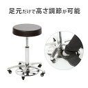 スツール Hands Free フットリングレバー キャスター付き 丸椅子 高さ46-59cm キャスター付き椅子 キャスター 回転椅子 エステスツール ネイル サロン チェア 昇降式 高さ調節
