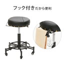 スツール MODERN モダン風 フック付座面 キャスター付き 丸椅子 高さ48-63cm キャスター付き椅子 回転椅子 エステスツール カットチェア ネイル サロン 美容室 チェア 昇降式 高さ調節 レザー