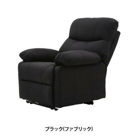 【5%OFF！6/11(火)1:59まで】 電動 リクライニングチェア オットマン一体型 Confort HD2 リクライニングソファ 一人用 オットマン付き ゆったり ふかふか クッション 幅88cm 一人用 おしゃれ リクライニングチェアー マツエク まつげエクステ 全5色