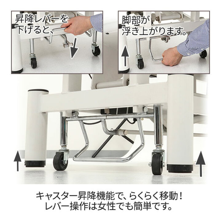 楽天市場】電動昇降 リクライニングベッド MOVE 有孔 長さ186×幅70×高 