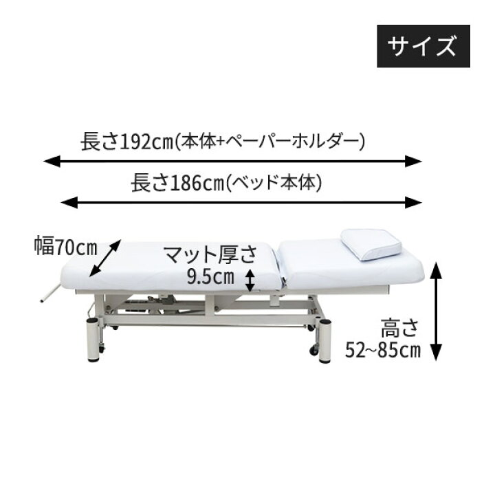 楽天市場】電動昇降 リクライニングベッド MOVE 有孔 長さ186×幅70×高 