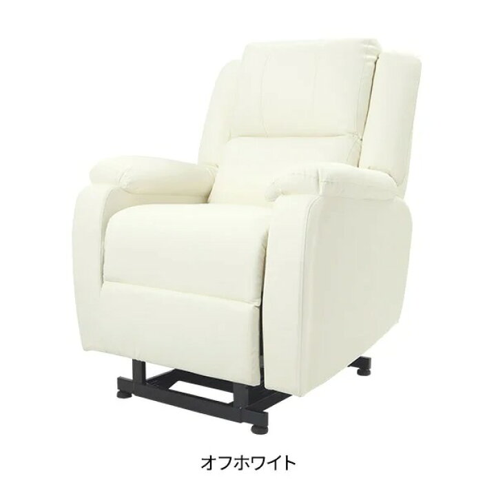 楽天市場】電動昇降 リクライニングチェア T01 オフホワイト ブラウン