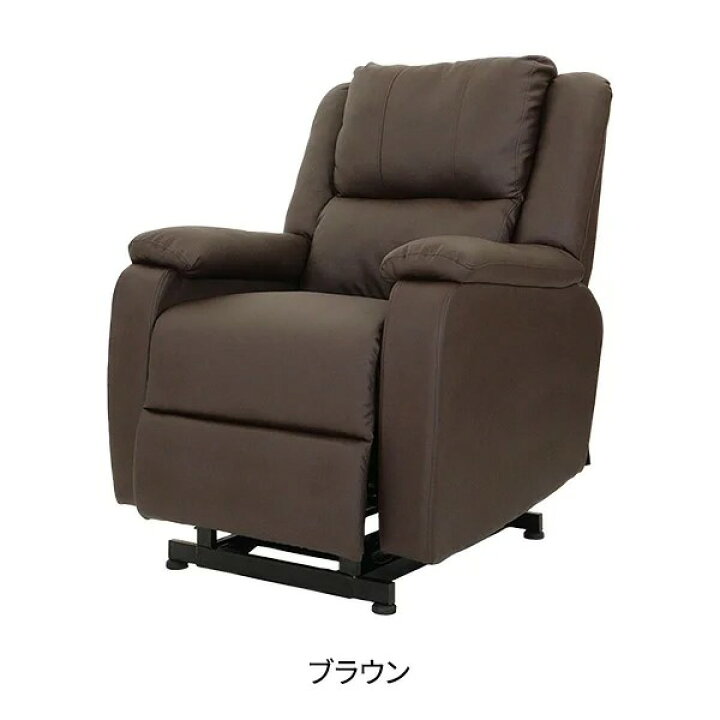 楽天市場】電動昇降 リクライニングチェア T01 オフホワイト ブラウン 