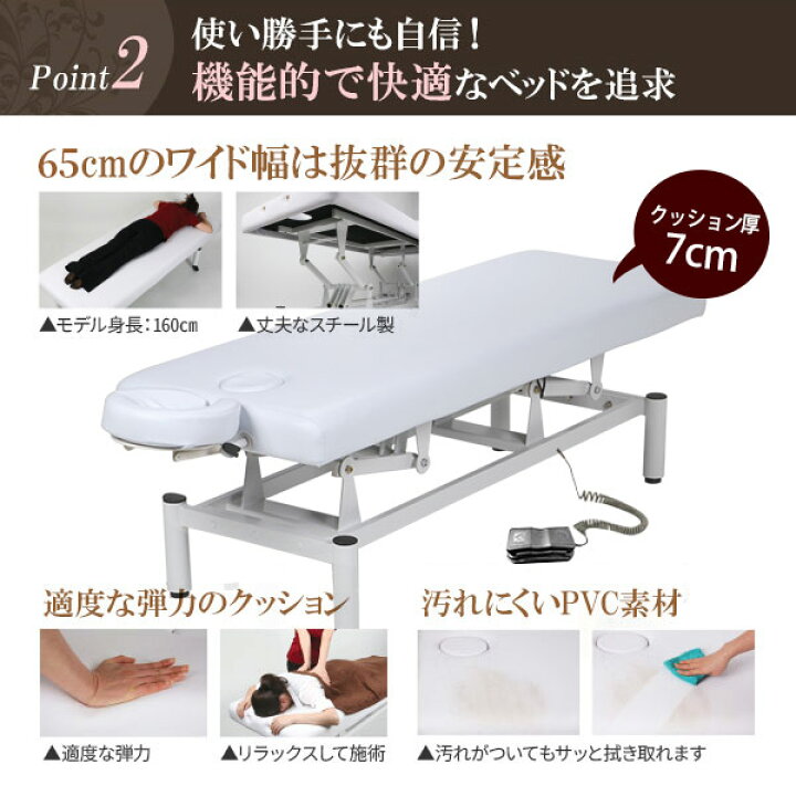 楽天市場】電動昇降 マッサージベッド 有孔 長さ185×幅65×高さ51-88cm 
