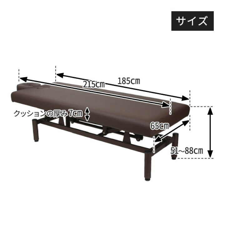 楽天市場】電動昇降 マッサージベッド 有孔 長さ185×幅65×高さ51-88cm 
