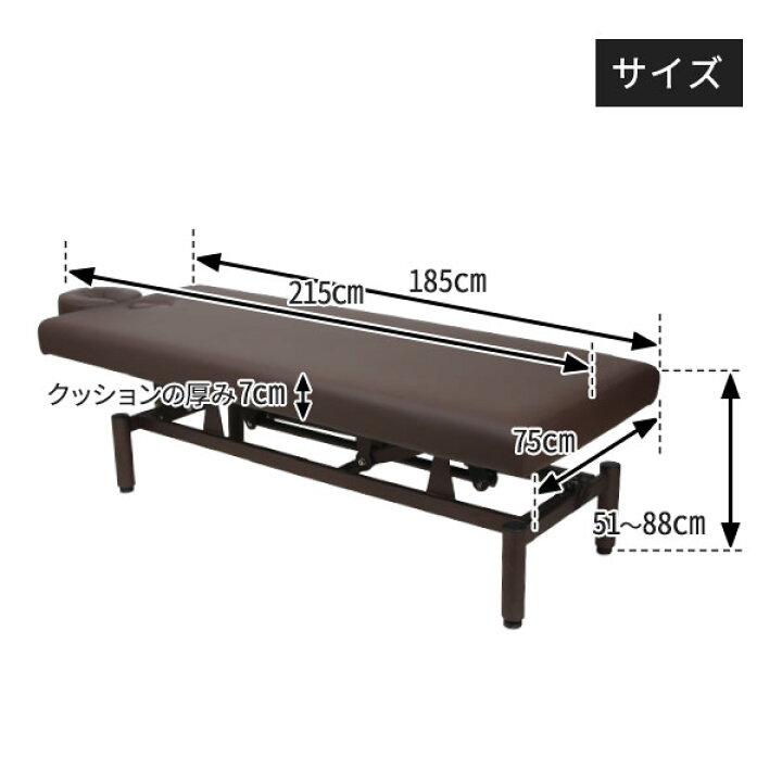 楽天市場】電動昇降 マッサージベッド 有孔 長さ185×幅75×高さ51-88cm 