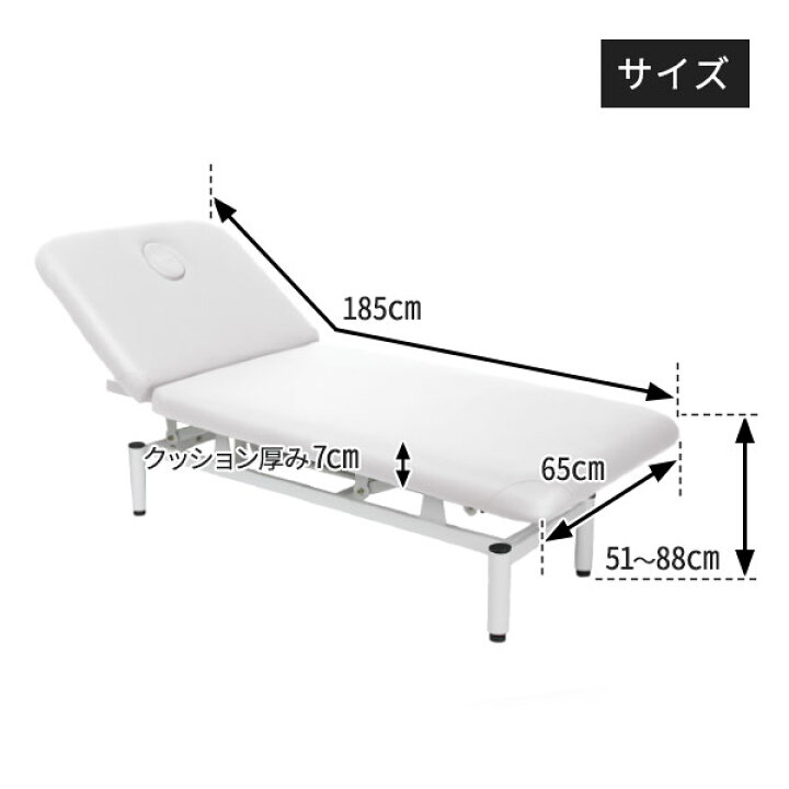 楽天市場】電動昇降 エステベッド 電動 長さ185×幅65×高さ51-88cm 1年 