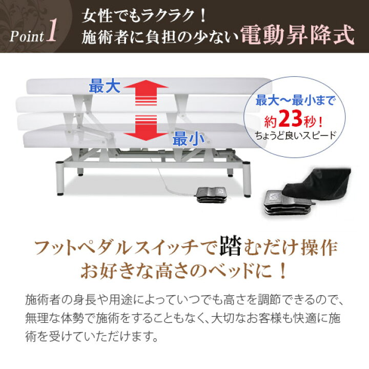 楽天市場】電動昇降 マッサージベッド 有孔 長さ185×幅65×高さ51-88cm 