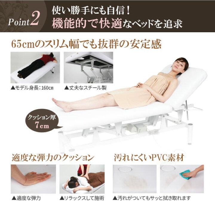 楽天市場】電動昇降 リクライニングベッド 有孔 長さ185×幅65×高さ51 