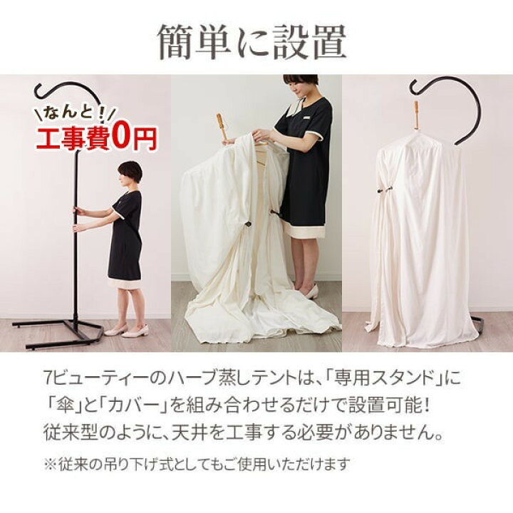 楽天市場】ハーブ蒸し テント 2点セット 傘+カバー 温活 ハーブテント 