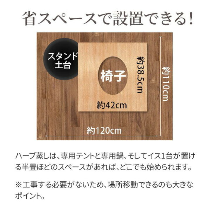 楽天市場】ハーブ蒸し テント 2点セット 傘+カバー 温活 ハーブテント 