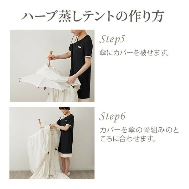 楽天市場】ハーブ蒸し テント スタンドのみ 高さ235cm ハーブテント 