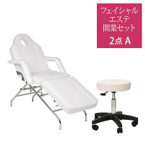 楽天市場】エステ 開業セットの通販