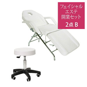 フェイシャル エステサロン 開業セット B 2点セット 開業支援 オープンセット 支援セット エステベッド フェイシャルベッド エステスツール キャスター付き