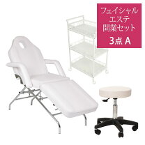 楽天市場】エステ 開業セットの通販