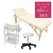 楽天市場】マッサージベッド 3点セットの通販