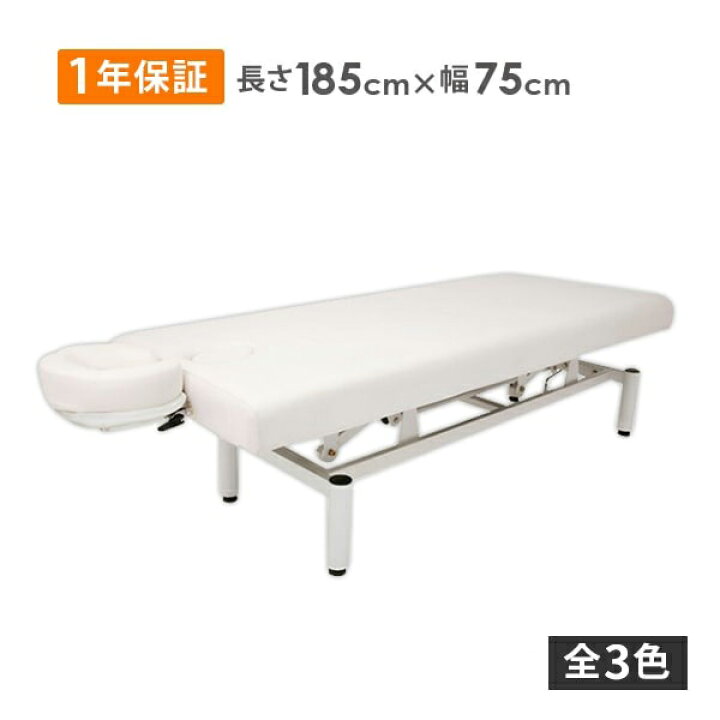 楽天市場】手動昇降 マッサージベッド 有孔 長さ185×幅75×高さ52-92cm 