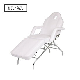 フェイシャルベッド 選べる 有孔 無孔 長さ172×幅53×高さ63cm エステベッド 施術ベッド まつげエクステ マツエク アイラッシュ サロン ベッド ベット 看護 介護用品