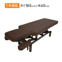手動昇降 整体ベッド 有孔 ブラウン 長さ185×幅60×高さ51-80cm マッサージべッド マッサージ用ベッド 整体べッド エステべッド マッサージ台 べッド ベット 組立設置無料