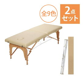 軽量 折りたたみ マッサージベッド 木製 有孔 ビニールカバー セット 長さ185×幅70×高さ51-83cm 持ち運び 丈夫 耐荷重 200kg 無孔マット付き マッサージ 施術台 エステべッド 整体べッド ポータブル コンパクト