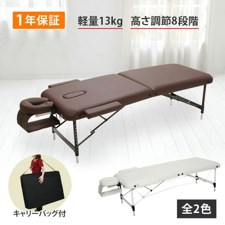楽天市場】軽量 折りたたみ マッサージベッド COLUR アルミ製 有孔 長 