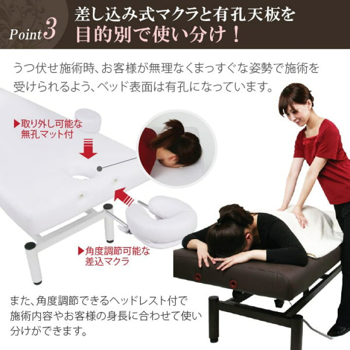 楽天市場】電動昇降 マッサージベッド 有孔 長さ185×幅75×高さ51-88cm 