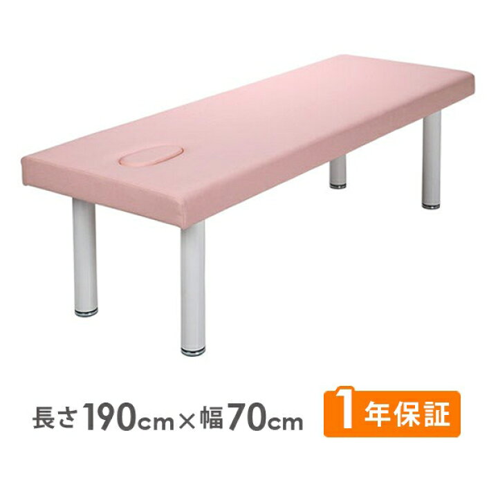 楽天市場】スタンダード マッサージベッド ボルト留め脚 有孔 ピンク 