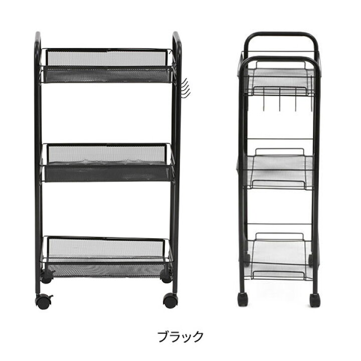 人気ブランドの ミニワゴン キャスター付き メッシュ 3段 全2色 約幅44 5 奥行27 5 高さ63 5cm ラック カート キッチンワゴン マルチ ワゴン サイドワゴン Riosmauricio Com