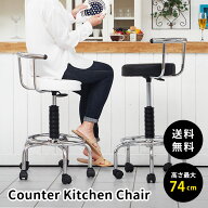カウンターチェア ST キャスター付き 背もたれ付 座面高さ 約57-74cm キッチンチェア ハイスツール ハイ…