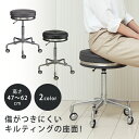 ロングスツール Umbra 高さ47-62cm 丸椅子 ロング スツール キャスター付き椅子 キッチン椅子 回転椅子 美容室 カットチェア エステ ネイル サロン 施術 イス チェア 昇降式 高さ調節 レザー