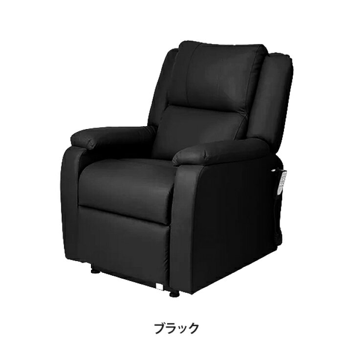 楽天市場】電動昇降 リクライニングチェア T01 オフホワイト ブラウン 