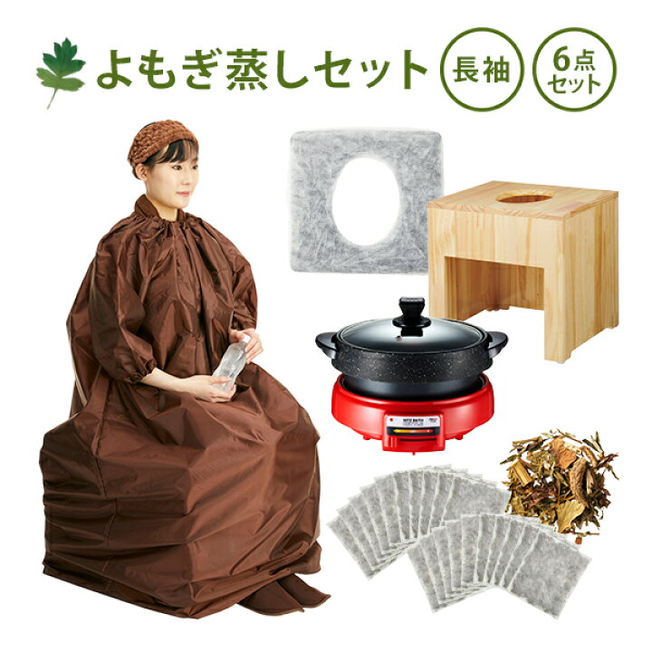 楽天市場】よもぎ蒸し セット 6点 角形椅子 クッション シート100枚 