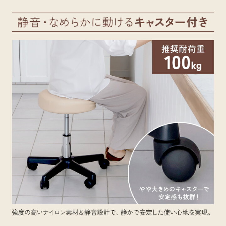 楽天市場】スツール OR キャスター付き 丸椅子 昇降 高さ38.5-50.5cm 