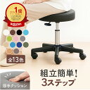 スツール OR キャスター付き スツールキャスター 丸椅子 昇降 高さ38.5-50.5cm キャスター付き椅子 キャスター キッチン ダイニング 高さ調節 回転椅子 エステスツール チェア ネイル サロン おしゃれ かわいい 美容室 昇降式 レザー