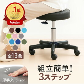 スツール OR キャスター付き スツールキャスター 丸椅子 昇降 高さ38.5-50.5cm キャスター付き椅子 キャスター キッチン ダイニング 高さ調節 回転椅子 エステスツール チェア ネイル サロン おしゃれ かわいい 美容室 昇降式 レザー