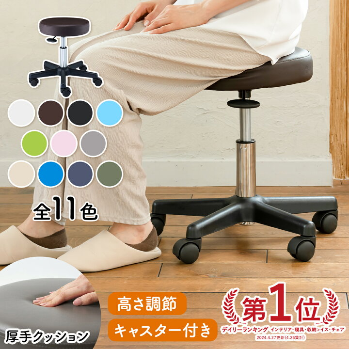 楽天市場】スツール OR キャスター付き 丸椅子 昇降 高さ38.5-50.5cm 