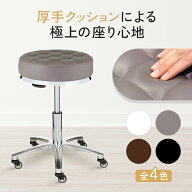 スツール 厚手クッション キャスター付 高さ43-55cm クッションスツール キャスター付き椅子 キャスター …