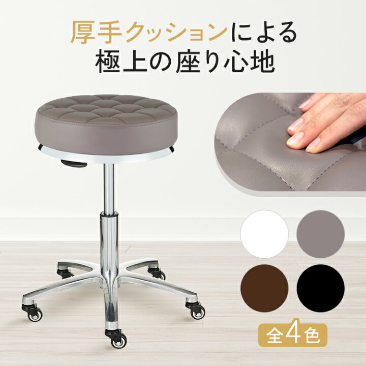 楽天市場】スツール 厚手クッション キャスター付 高さ43-55cm 