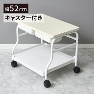 フットカート フットケア フットバス ワゴン キャスター付き 2Way ホワイト 幅52×奥行42×高さ47cm ペデ…